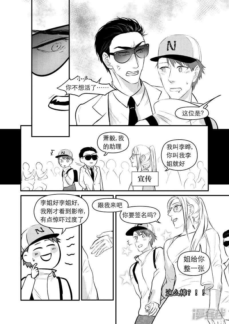 《金牌助理》39 chap.09.2 第1页