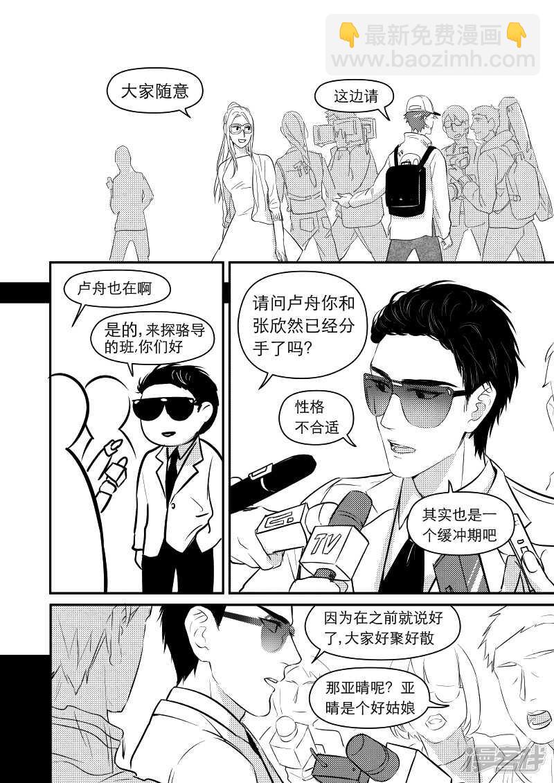《金牌助理》39 chap.09.2 第3页