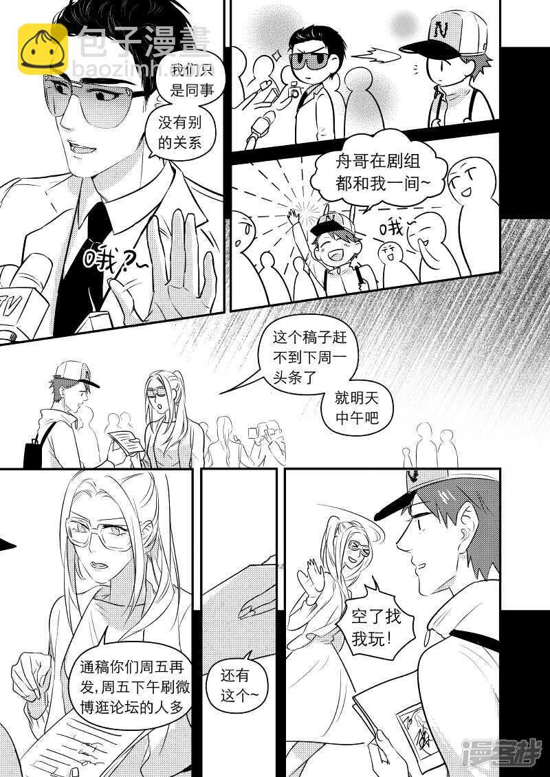 《金牌助理》39 chap.09.2 第4页