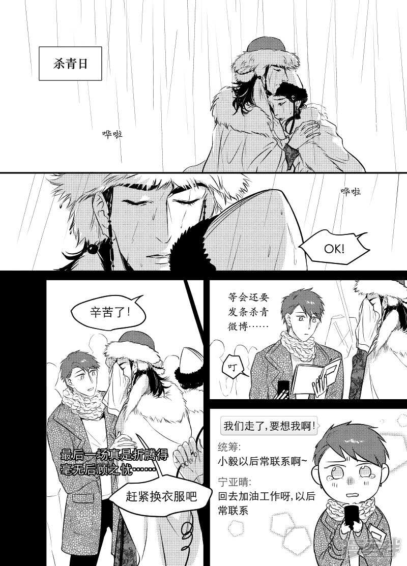 《金牌助理》46 chap.10.2 第1页