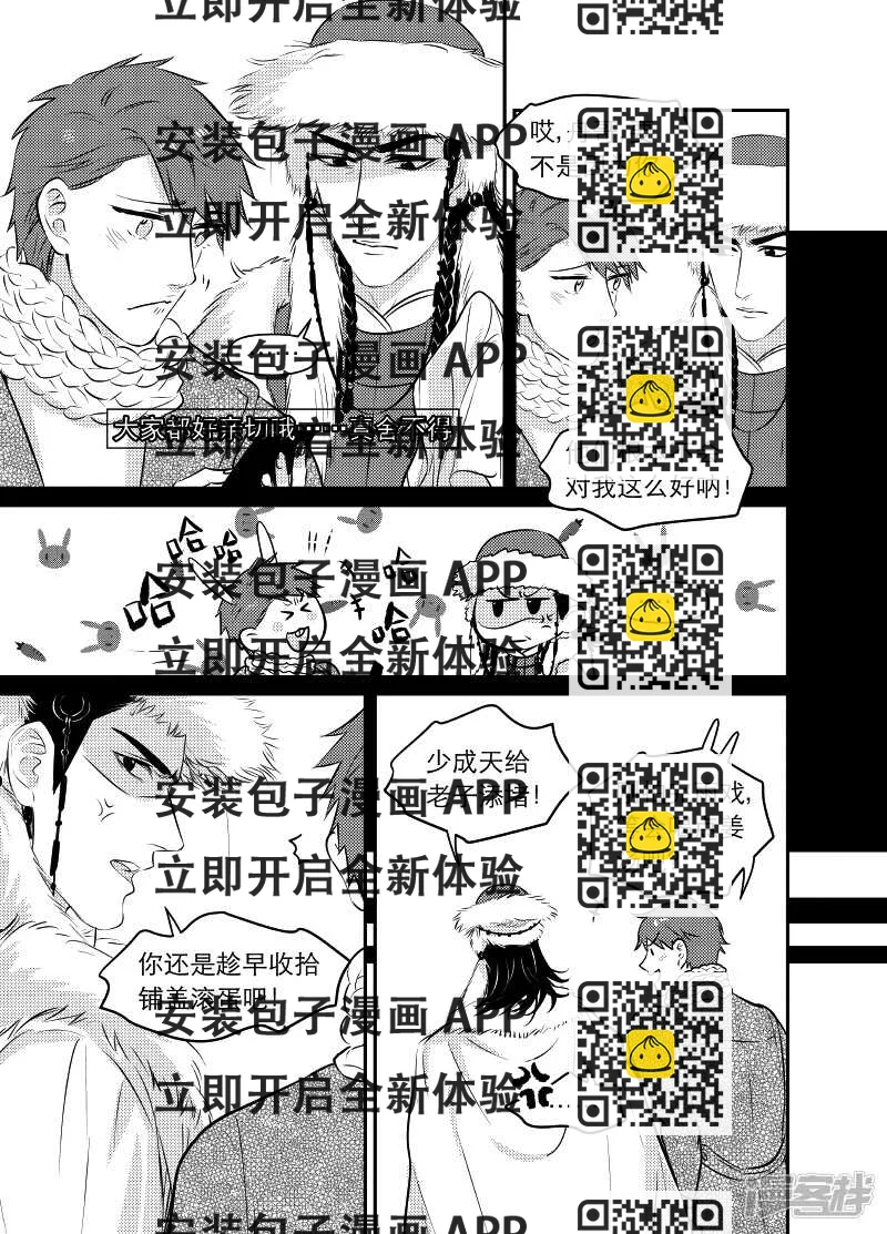 《金牌助理》46 chap.10.2 第2页