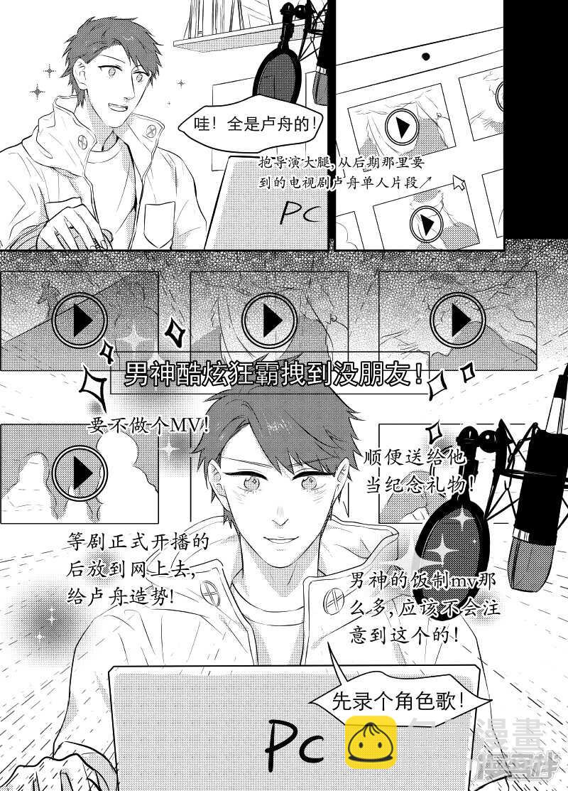 《金牌助理》46 chap.10.2 第4页
