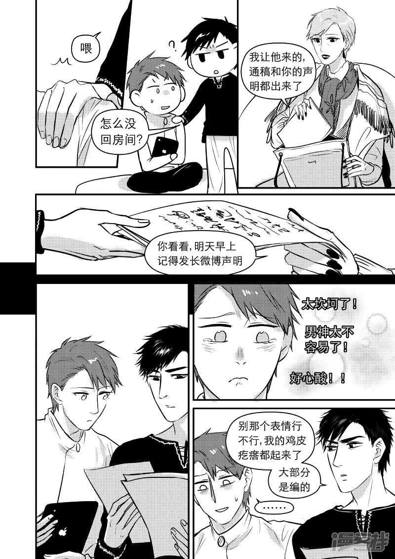 《金牌助理》43 chap.09.6 第1页