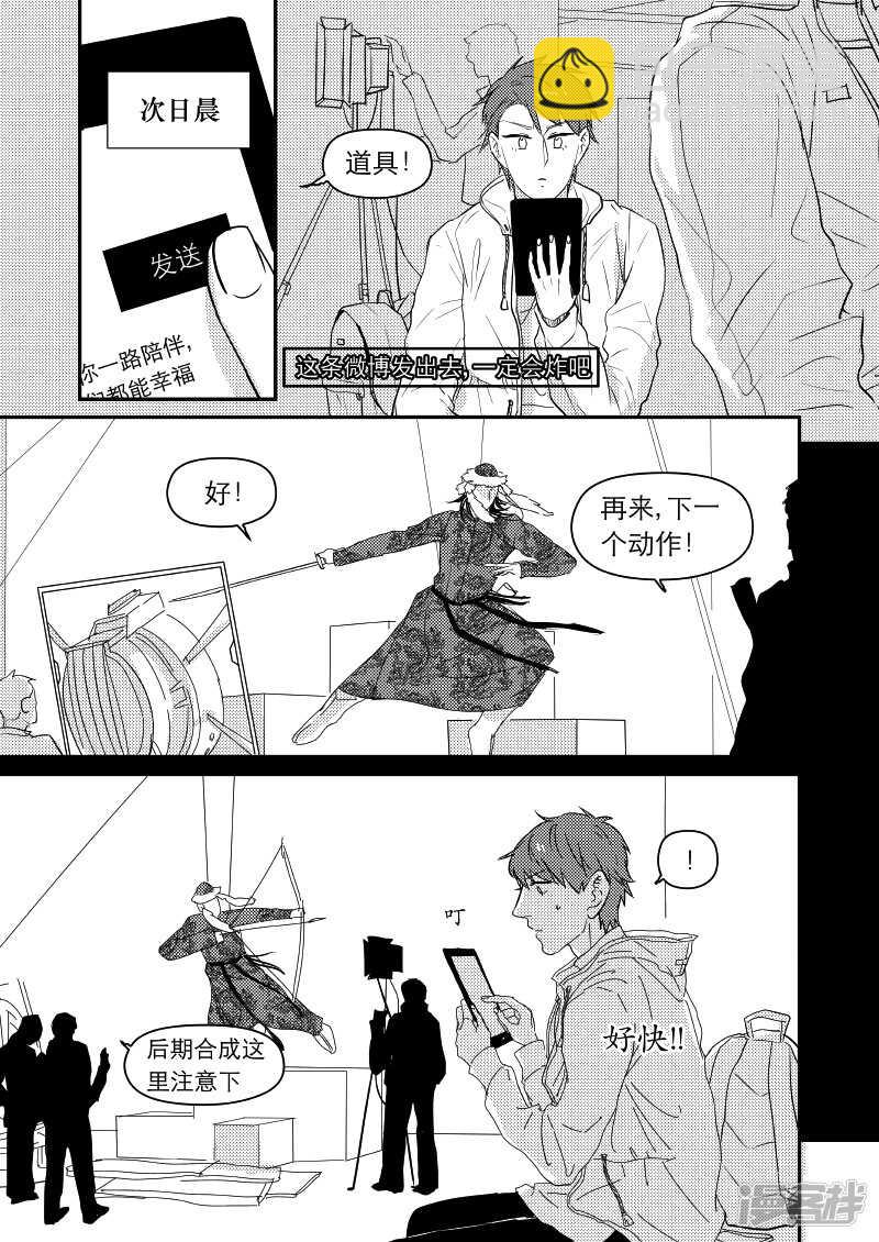 《金牌助理》43 chap.09.6 第2页