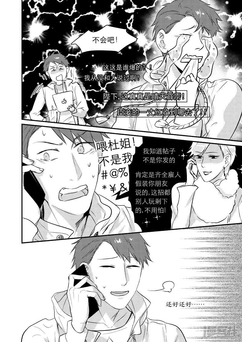 《金牌助理》44 chap.09.7 第1页