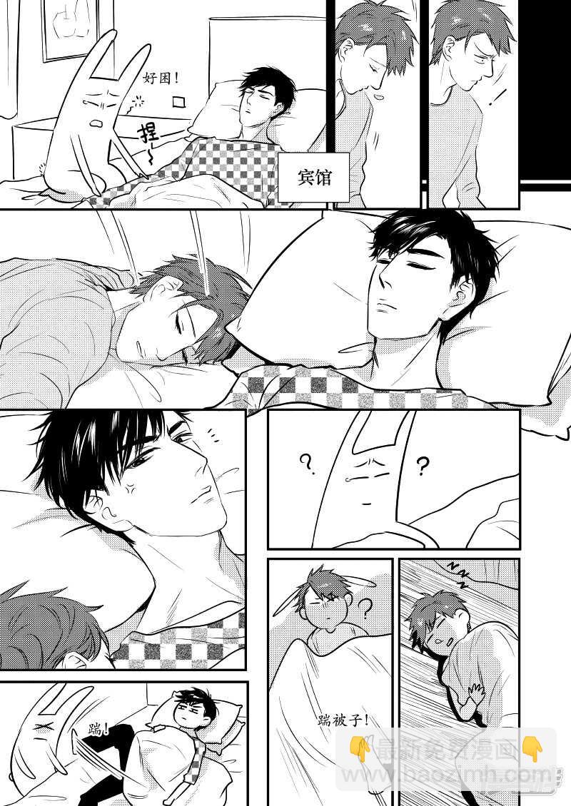 《金牌助理》44 chap.09.7 第4页