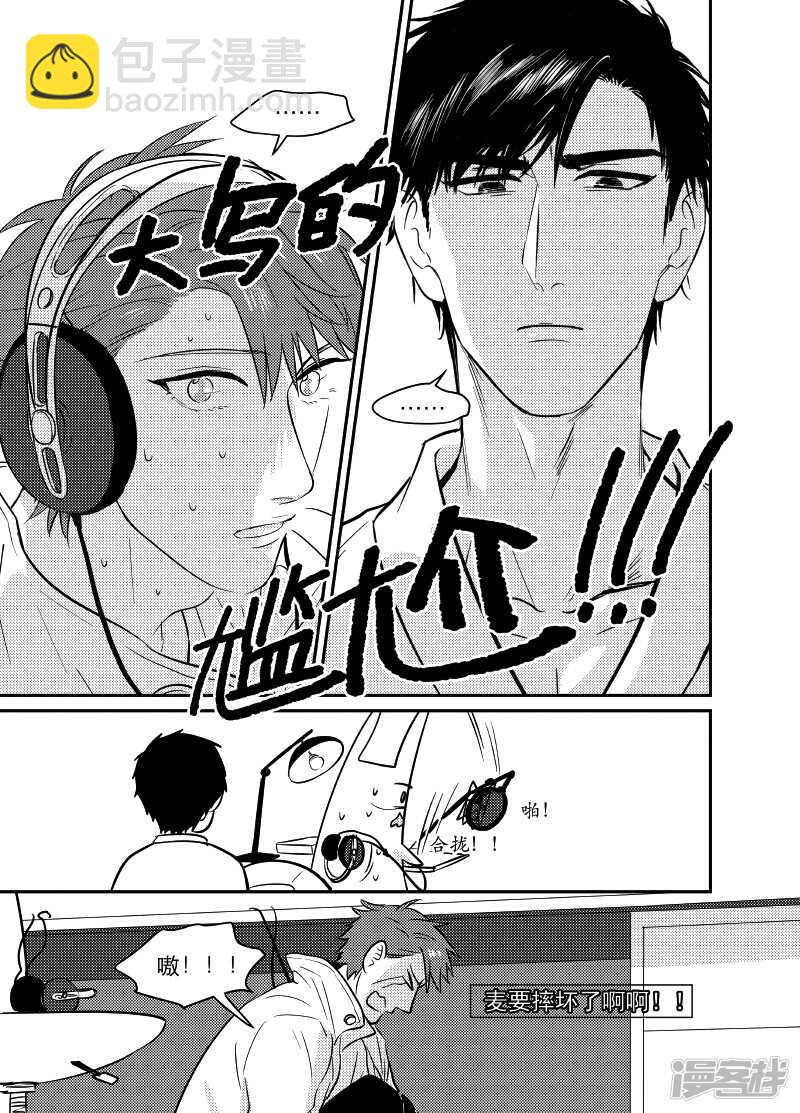 《金牌助理》48 chap.10.4 第2页