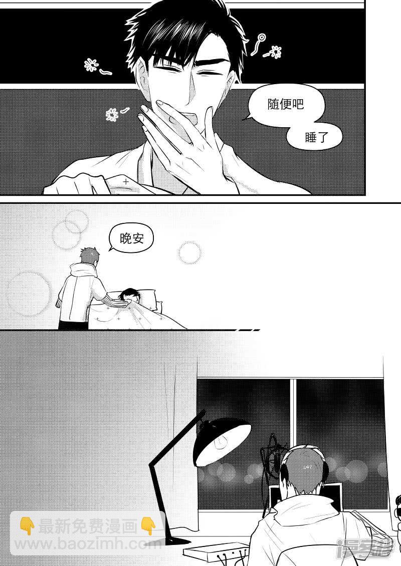 《金牌助理》49 chap.10.5 第2页