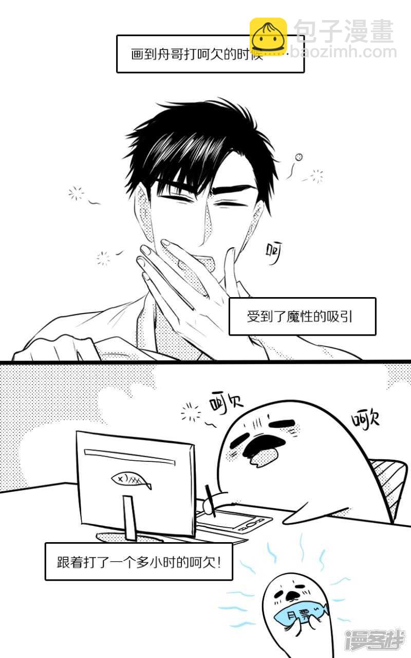 《金牌助理》49 chap.10.5 第5页