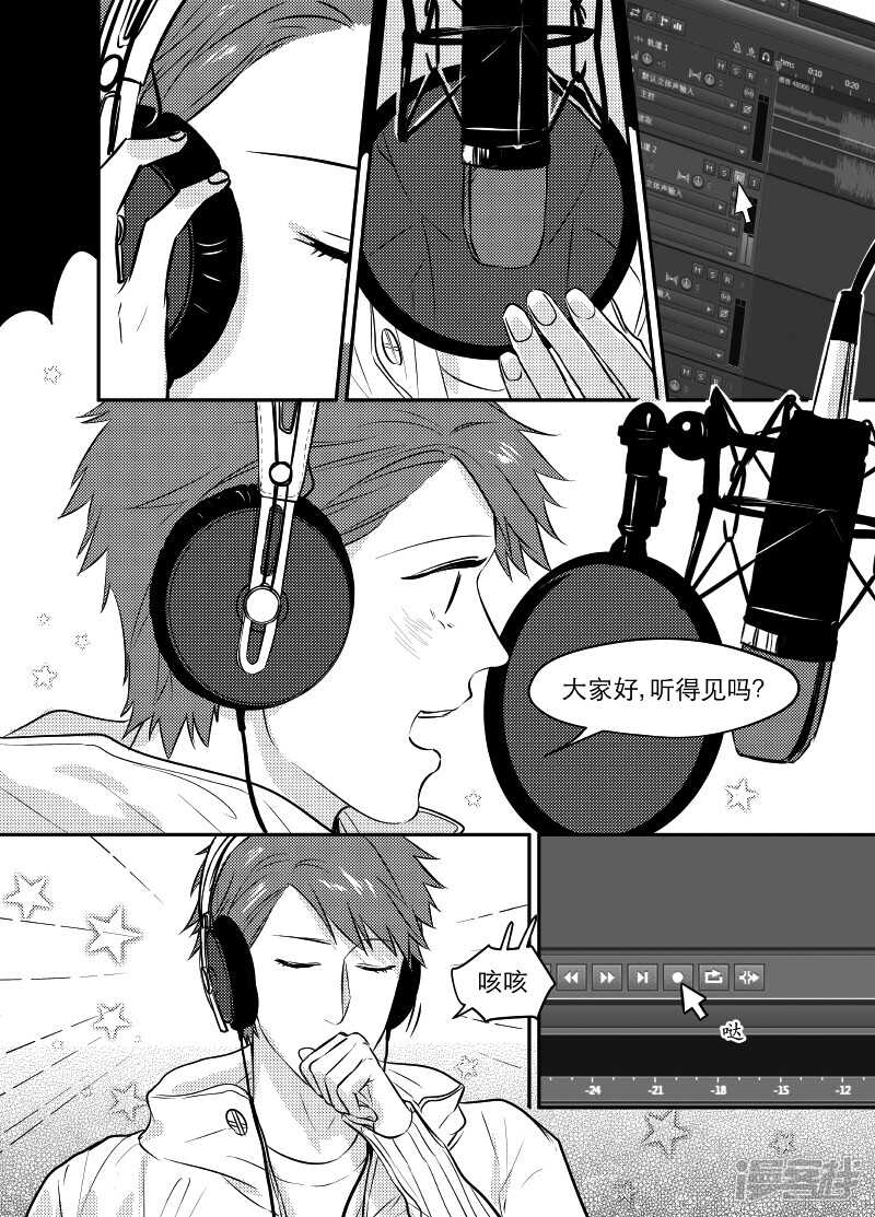 《金牌助理》47 chap.10.3 第1页