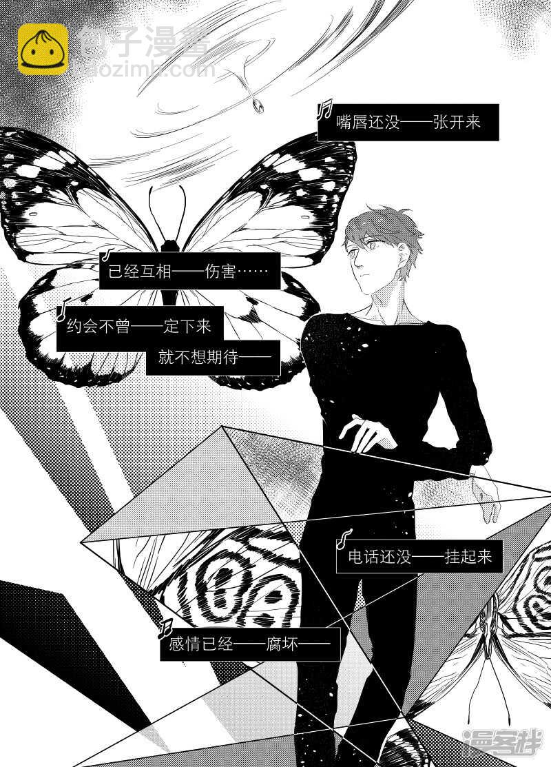 《金牌助理》47 chap.10.3 第2页