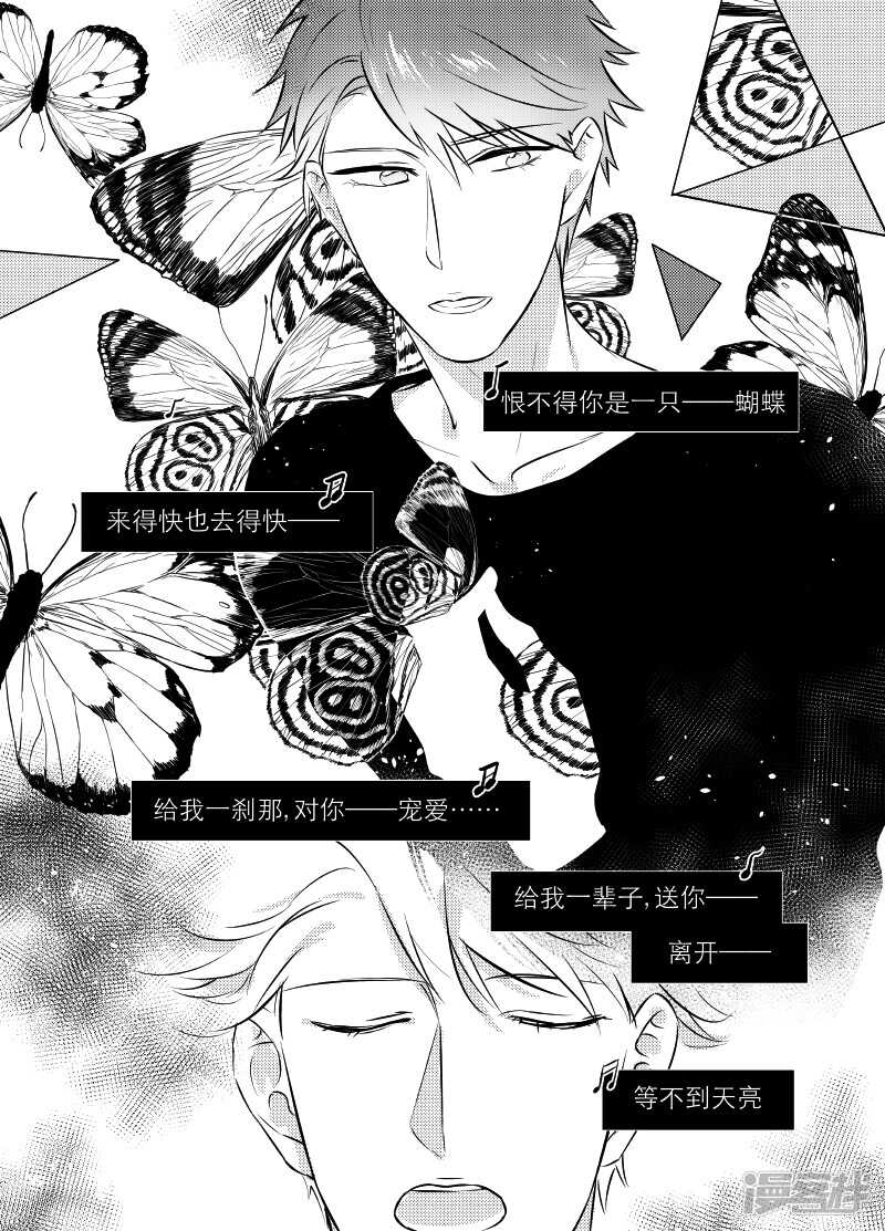 《金牌助理》47 chap.10.3 第3页