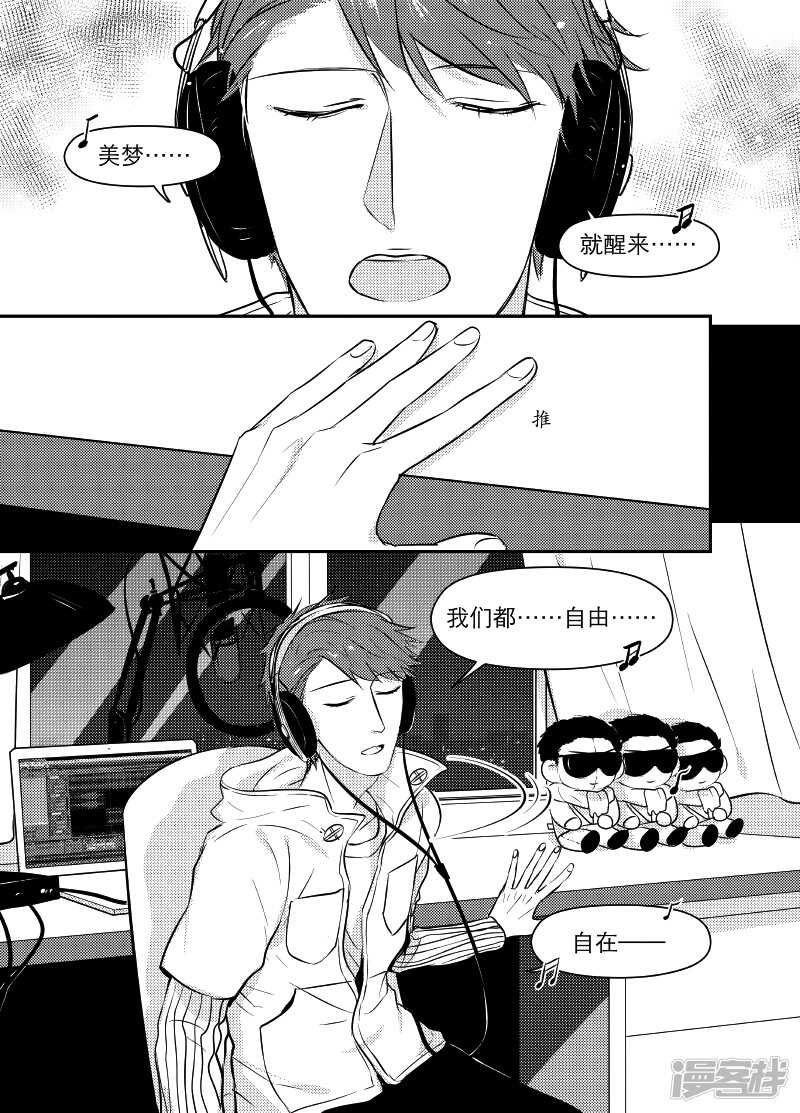 《金牌助理》47 chap.10.3 第4页
