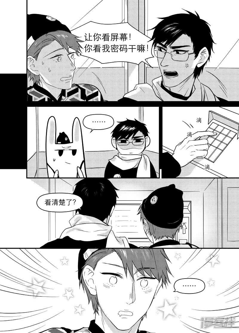 《金牌助理》53 chap.11.2 第1页