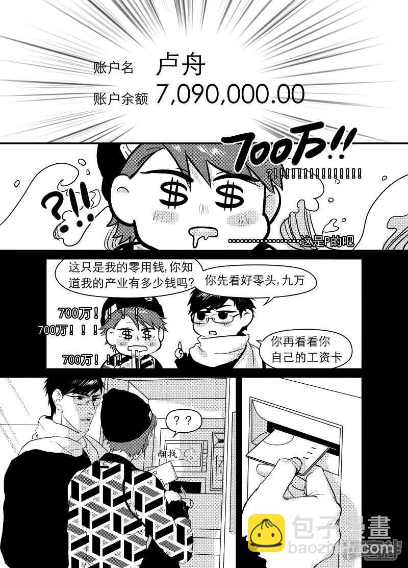 《金牌助理》53 chap.11.2 第2页