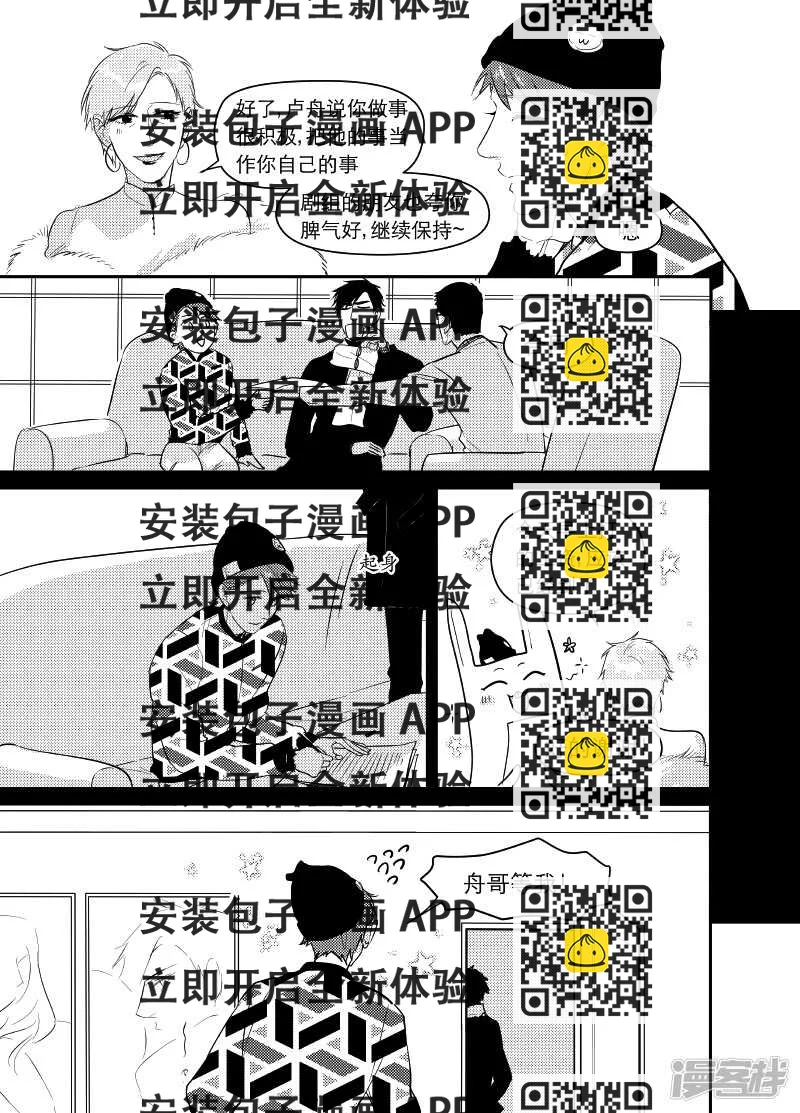 《金牌助理》52 chap.10.811.1 第2页