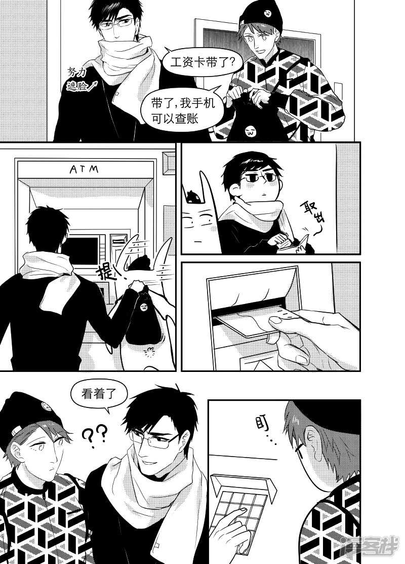 《金牌助理》52 chap.10.811.1 第5页