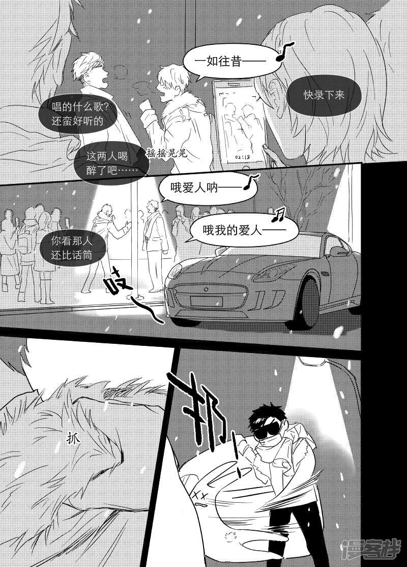 《金牌助理》57 chap.11.6 第4页