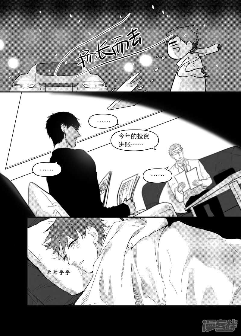 《金牌助理》58 chap.11.7 第1页