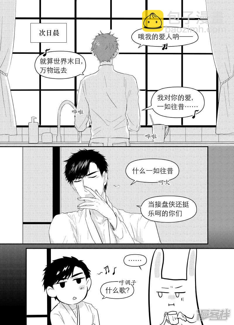 《金牌助理》58 chap.11.7 第2页