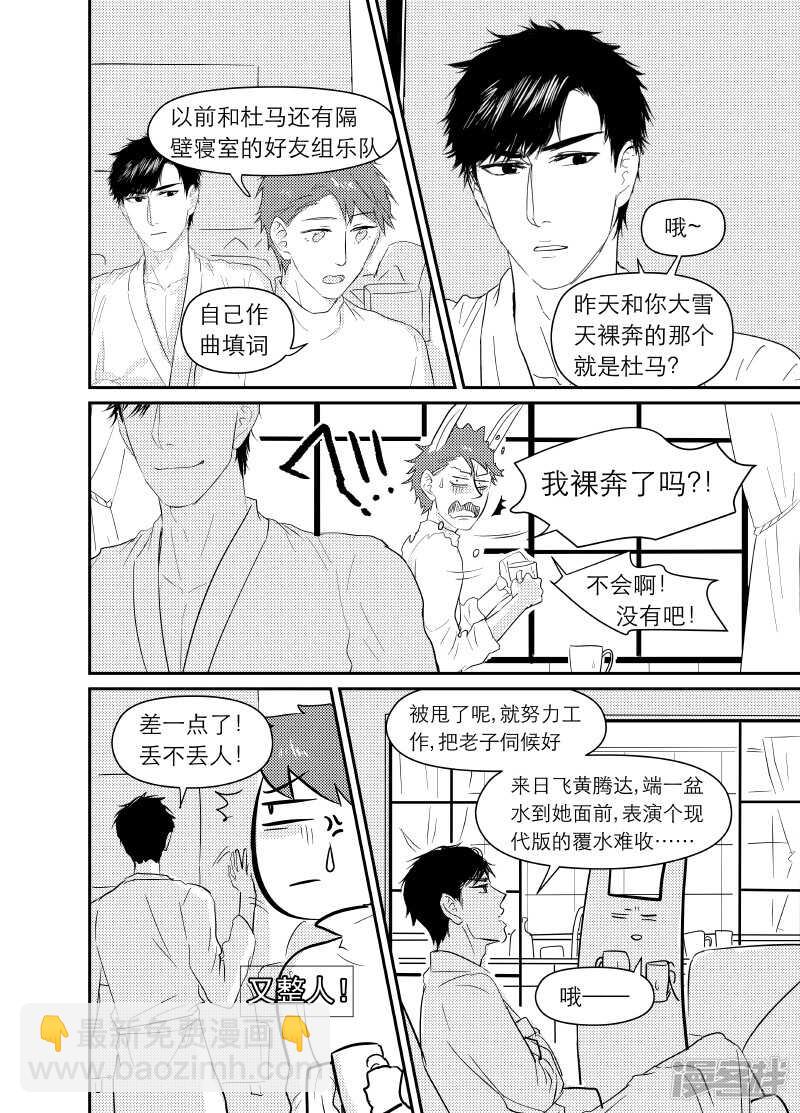 《金牌助理》58 chap.11.7 第3页