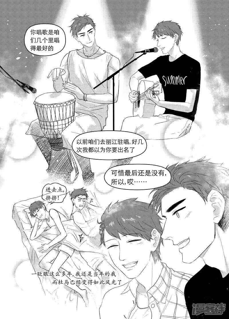 《金牌助理》56 chap.11.5 第1页