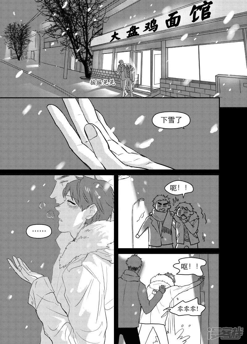 《金牌助理》56 chap.11.5 第2页