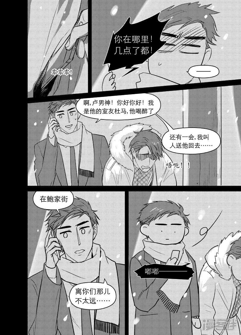 《金牌助理》56 chap.11.5 第3页