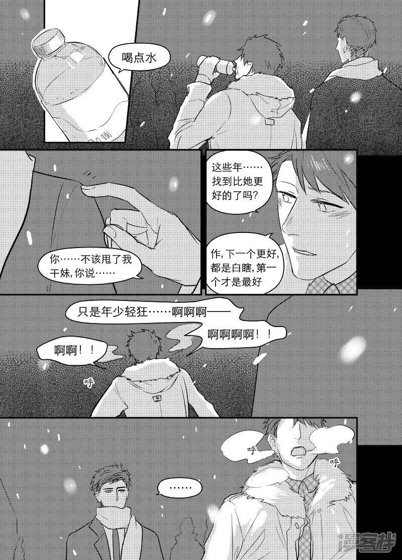 《金牌助理》56 chap.11.5 第4页