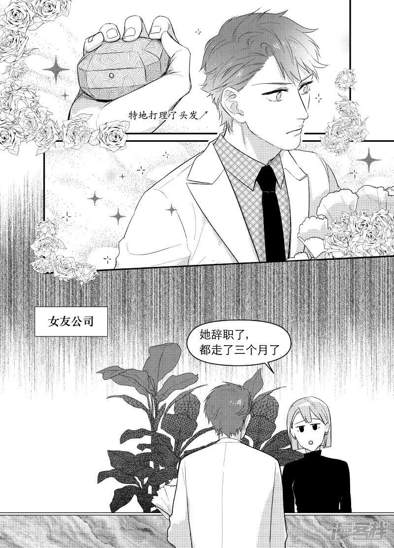 《金牌助理》55 chap.11.4 第1页