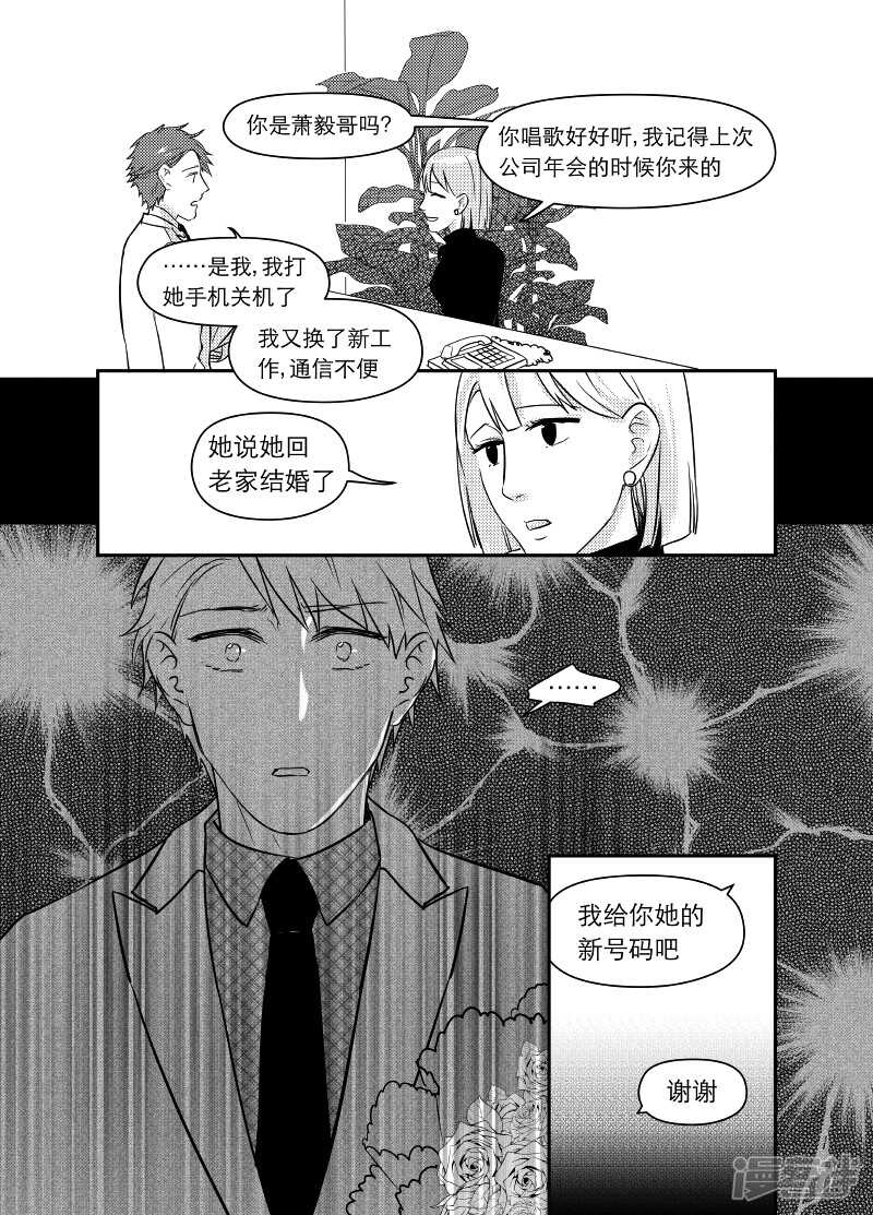 《金牌助理》55 chap.11.4 第2页