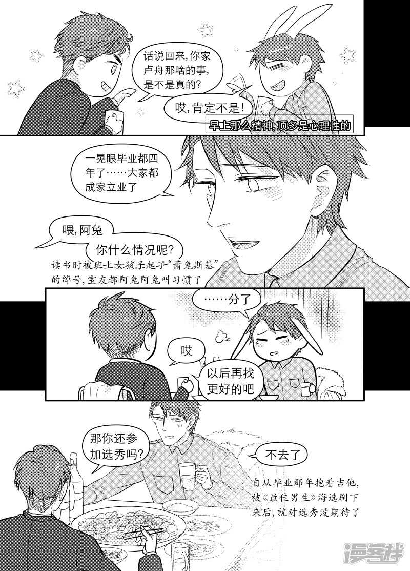 《金牌助理》55 chap.11.4 第4页