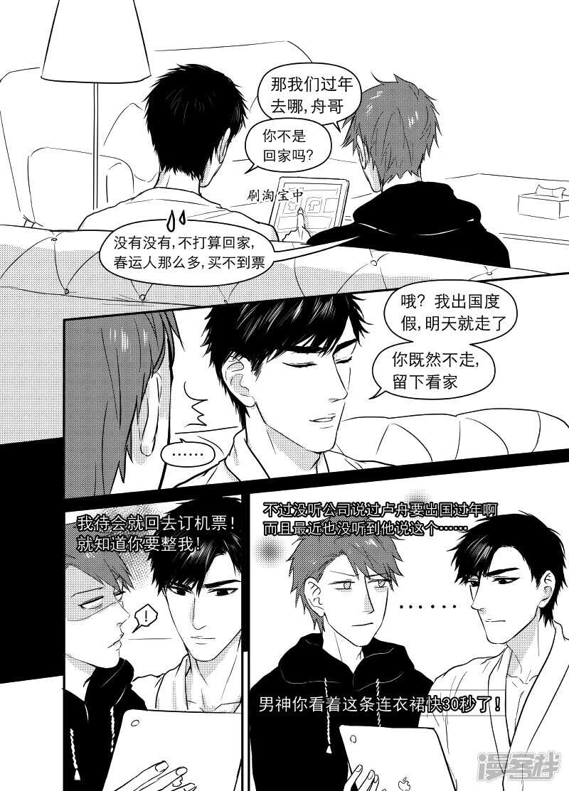 《金牌助理》61 chap.11.10 第1页