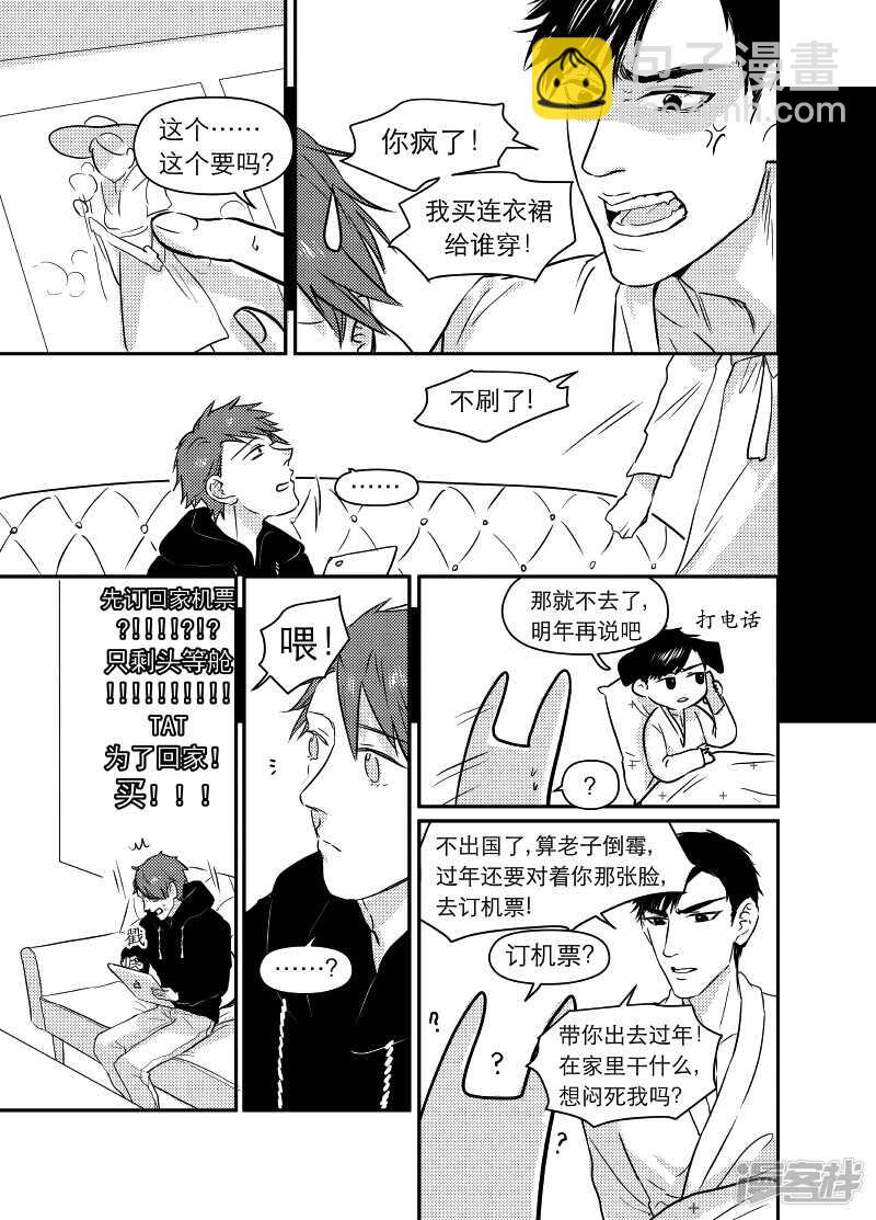 《金牌助理》61 chap.11.10 第2页