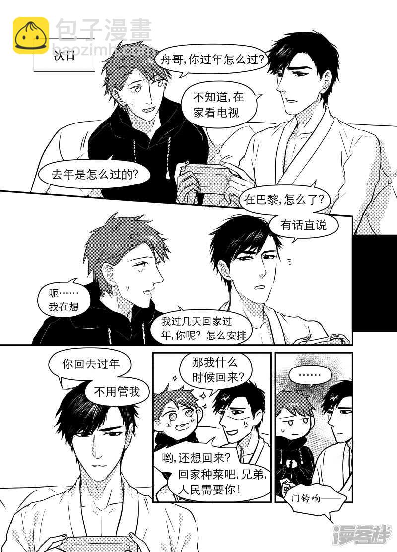 《金牌助理》60 chap.11.9 第2页