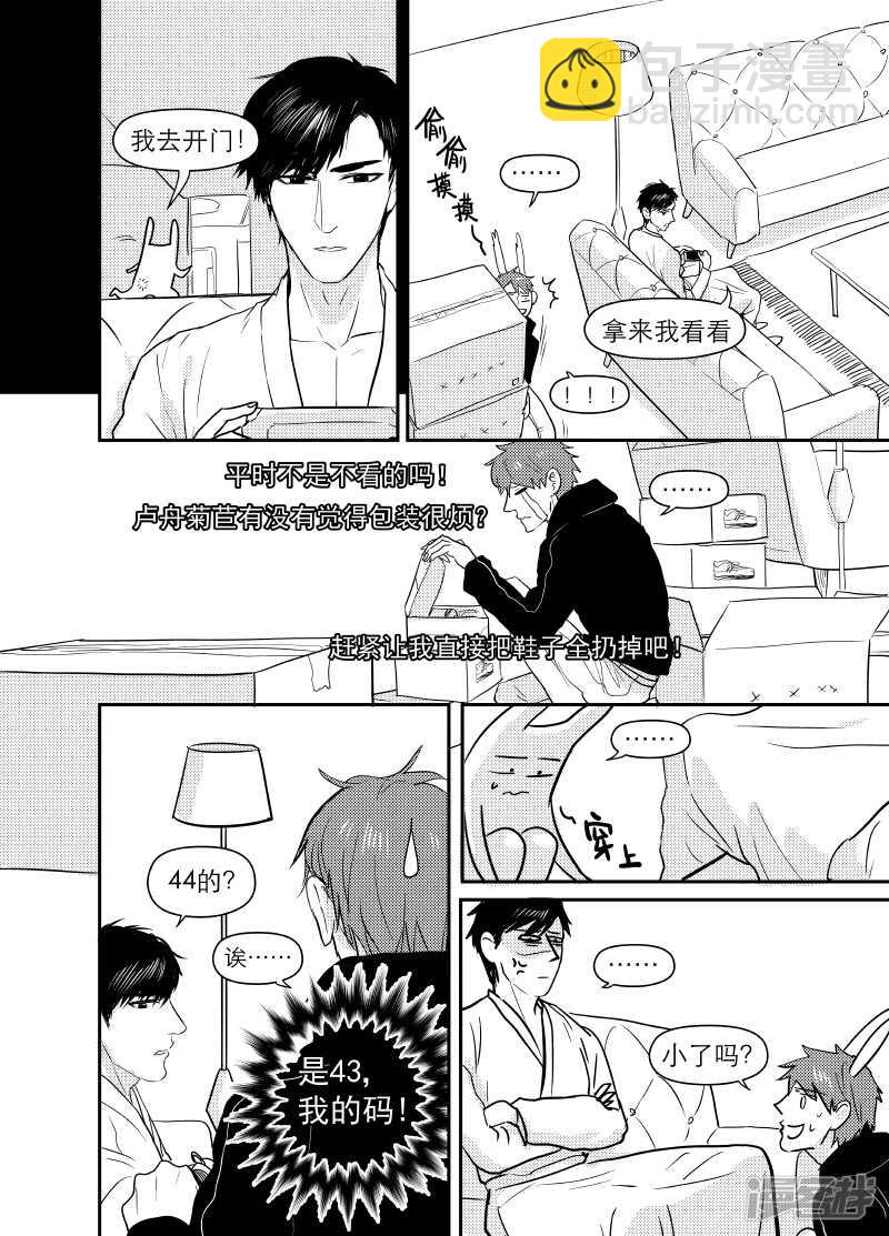 《金牌助理》60 chap.11.9 第3页