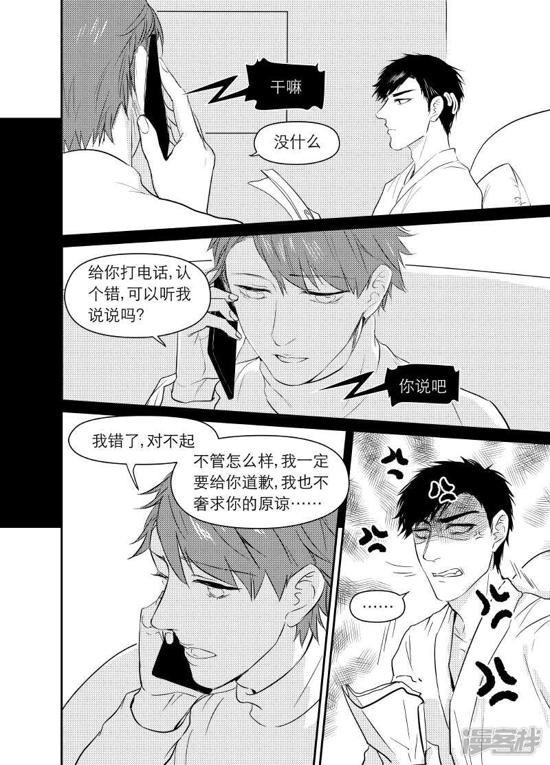《金牌助理》59 chap.11.8 第1页
