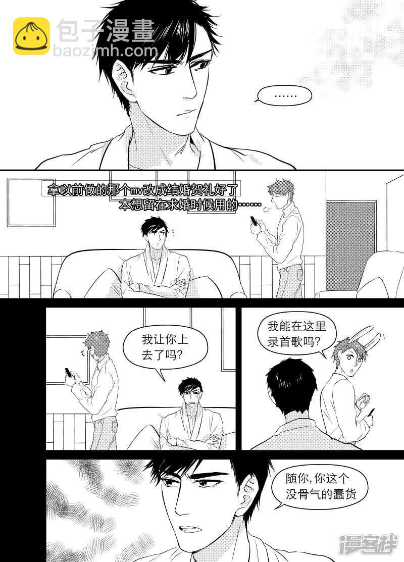 《金牌助理》59 chap.11.8 第3页