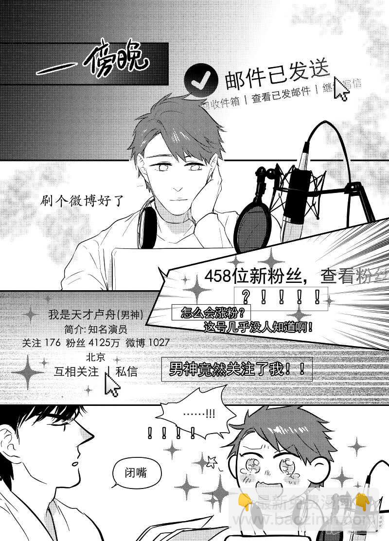《金牌助理》59 chap.11.8 第4页