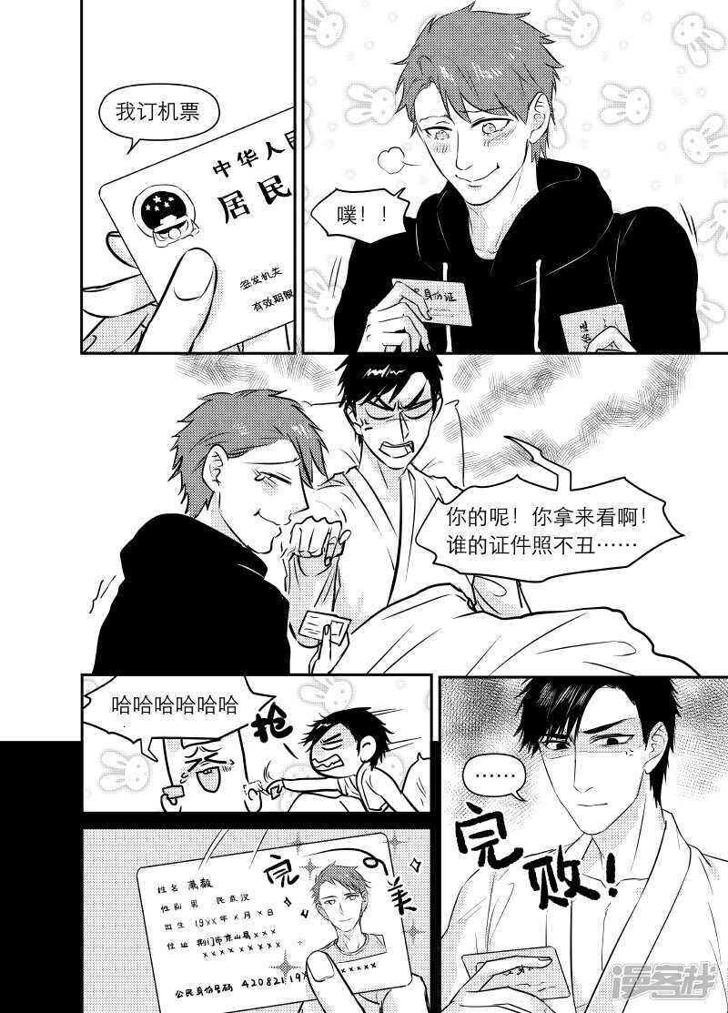 《金牌助理》62 chap.12.1 第1页