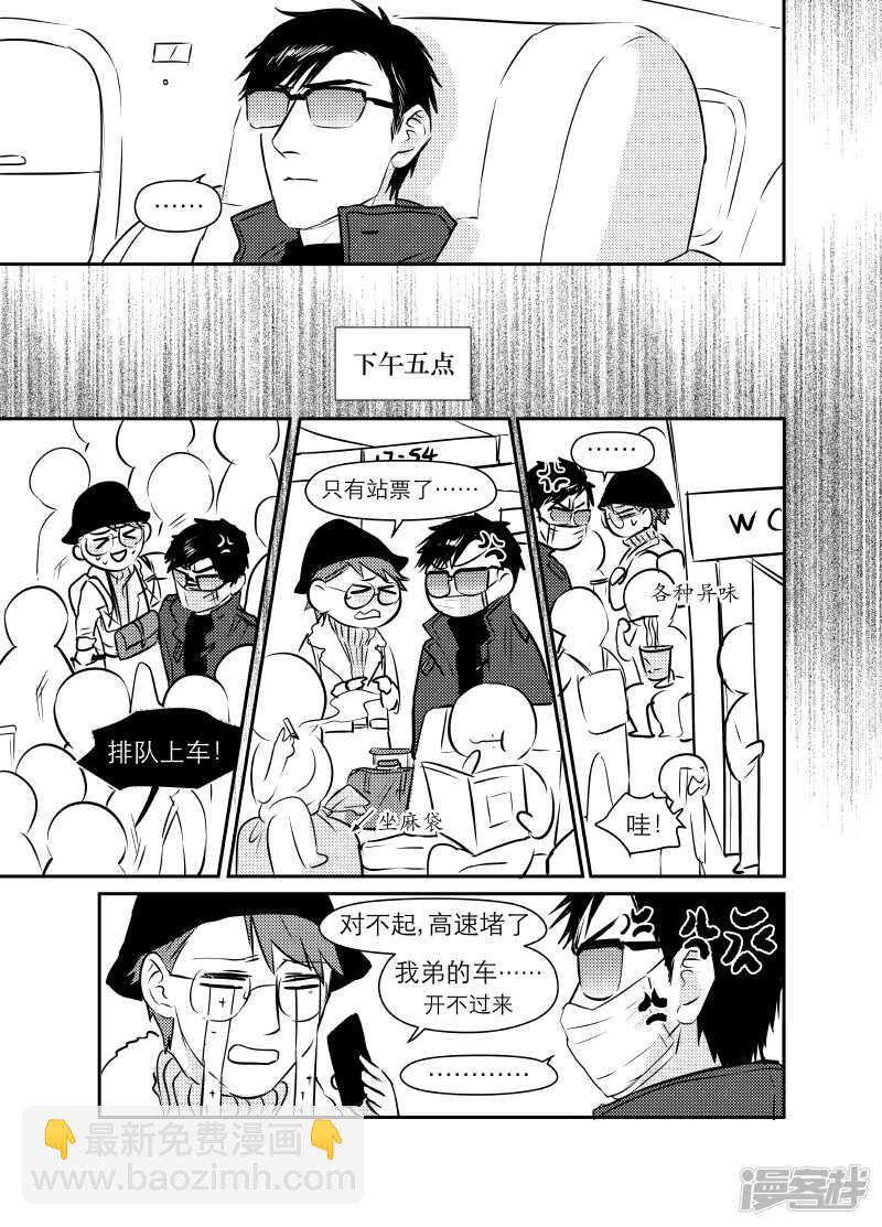 《金牌助理》62 chap.12.1 第4页