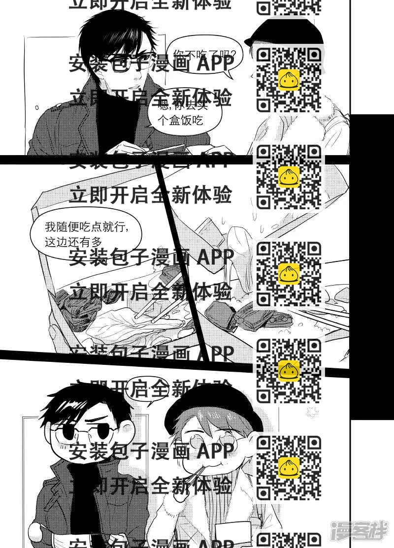 《金牌助理》64 chap.12.3 第2页