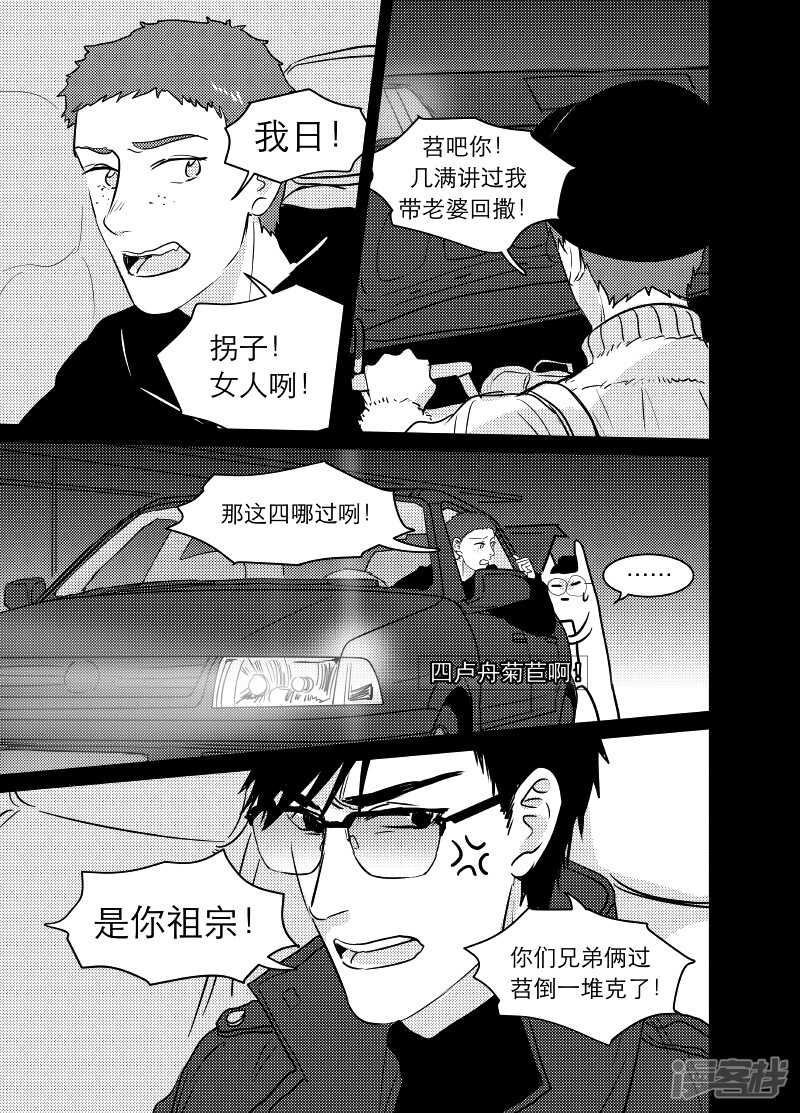 《金牌助理》64 chap.12.3 第4页