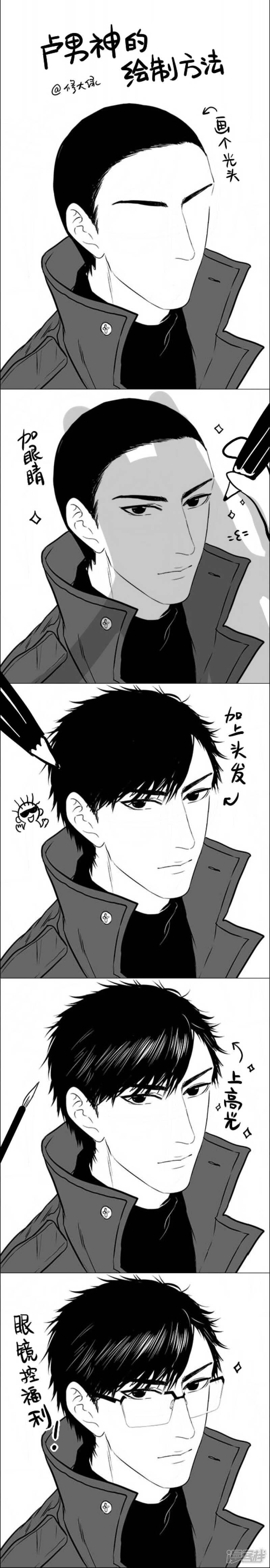 《金牌助理》64 chap.12.3 第5页