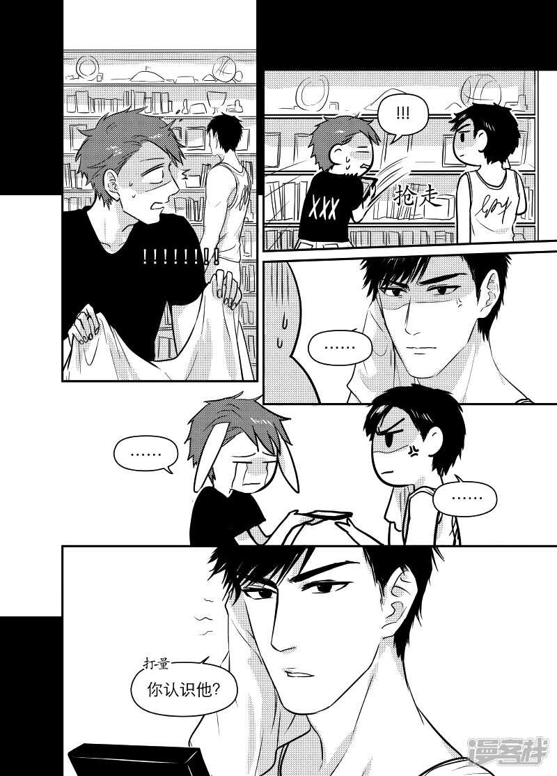 《金牌助理》66 chap.12.5 第1页