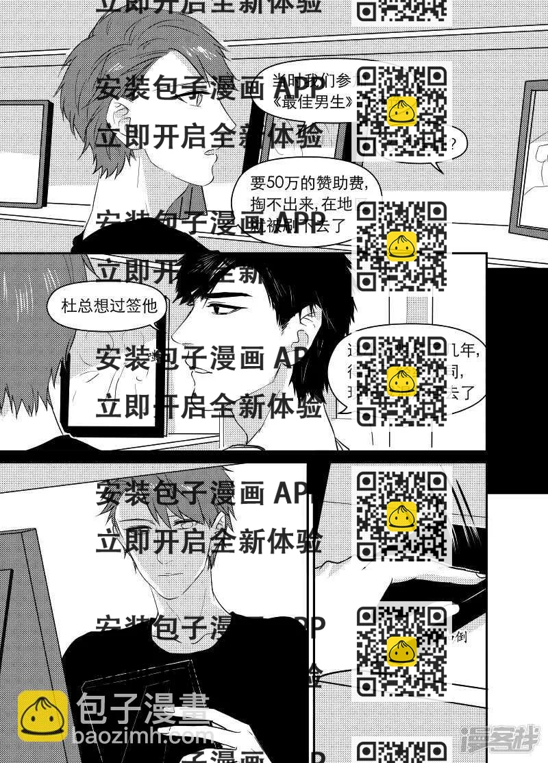 《金牌助理》66 chap.12.5 第2页