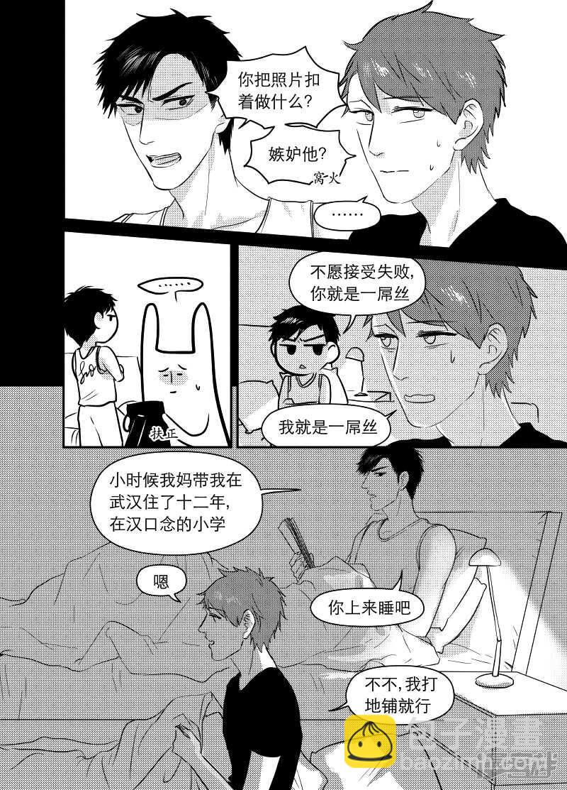 《金牌助理》66 chap.12.5 第3页