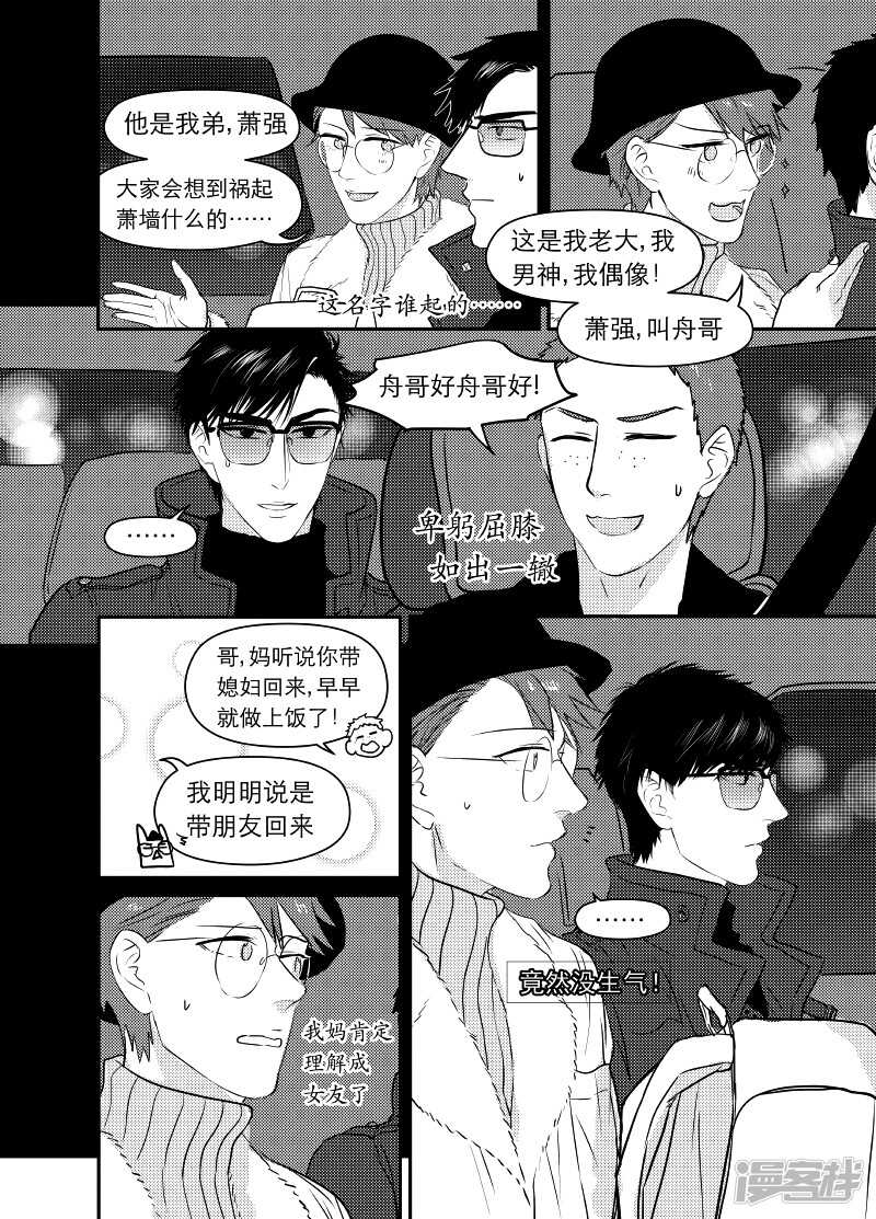 《金牌助理》65 chap.12.4 第1页