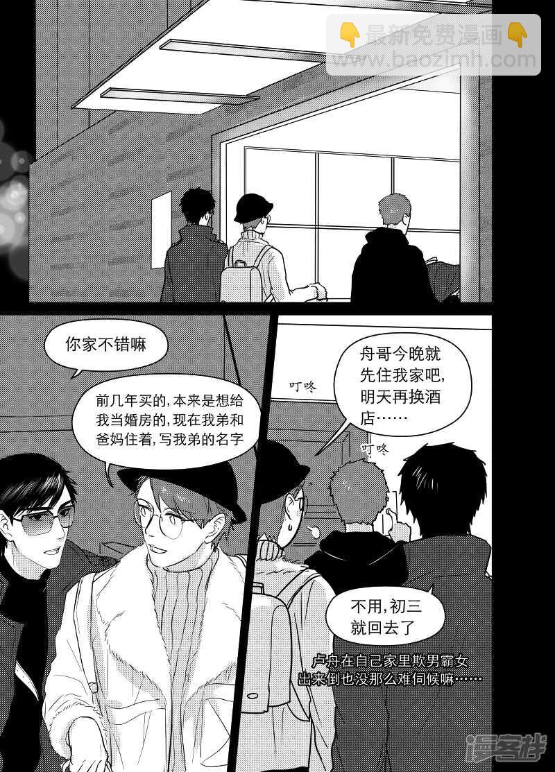 《金牌助理》65 chap.12.4 第2页