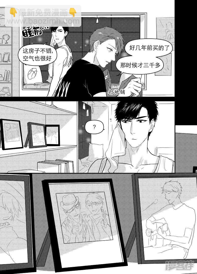 《金牌助理》65 chap.12.4 第4页